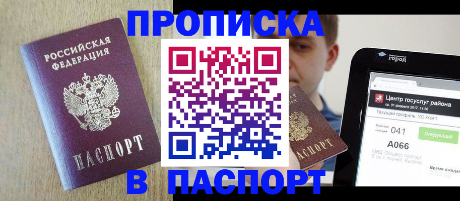 временная регистрация законно в Мариинском Посаде