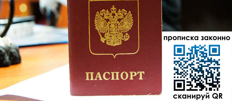 регистрация в Мариинском Посаде